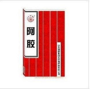  东阿中华老字号福牌阿胶*养颜*益气*补血*增强体力的好佳品