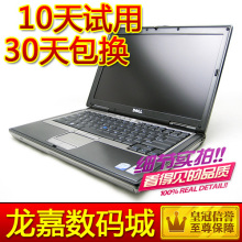 四皇冠 戴尔 DELL D630 酷睿 T9500 14寸 独显 二手笔记本电脑