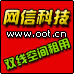 双线1G网页空间+500M企业邮局