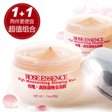 镇店之宝 植物语 玫瑰高保湿晚安冻膜两件组 补水保湿面膜 正品