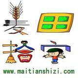麦田拾字软件*官方网店* 幼儿宝宝右脑快速韵语识字大卡不用教材
