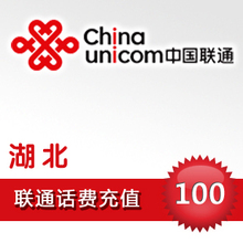 湖北联通100元快充湖北联通充值100元缴费手机电话费充值话费冲值