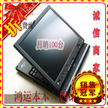 <span class=H>联想</span>IBM ThinkPad X61T带手触 平板12寸 <span class=H>二手</span><span class=H>笔记本</span><span class=H>电脑</span> 秒上网本
