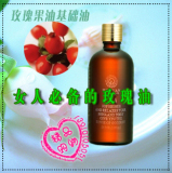 ◣玫瑰果油◢ 美白 养颜　抗老 湿润　紧缩　弹性 有女人味