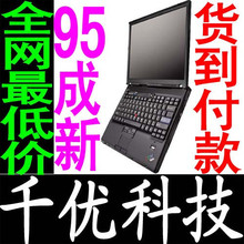 ���� thinkpad IBM T60 ���˫�� ���ֱʼǱ����� 14 ����