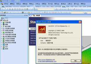 迈达斯|MIDAS 软件|MIDAS CIVIL 2010 V7.8-送3.2G教学支持WIN7