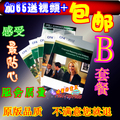 【完美版】2012年CFA 1 一级 Level 1  study notes cfa教材 B套