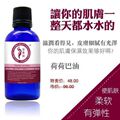 精油护肤 芳香誌顶级黄金荷荷巴油50ml 保湿,抗氧化基础