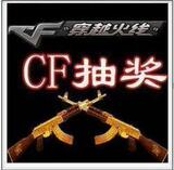 CF大炮365天/黄金M4 30天/黄金沙鹰365天/雷蛇180天/CDKey