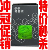 BL-5C<span class=H>电池</span> 诺基亚N72原装<span class=H>电池</span> N72<span class=H>电池</span> 诺基亚N70<span class=H>电池</span> 7610<span class=H>电池</span>