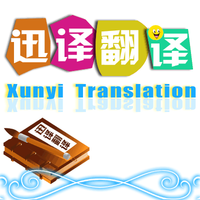 网店,网络服务,个性定制,软件翻译,文字服务罗茨