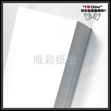 唯彩纸业 超厚型350克 A4 手工纸\白卡纸\名片纸