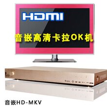 全球唯一一款真高清HDMI /卡拉OK点歌机 音嵌点歌机