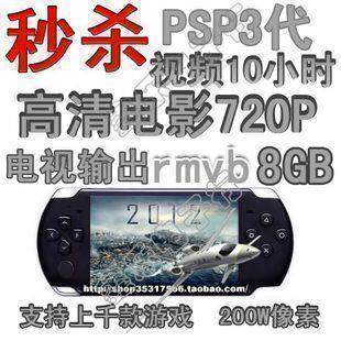 全国免邮费 PSP 4.3寸摇杆游戏机 8G mp5高清电影+TV输出+收音