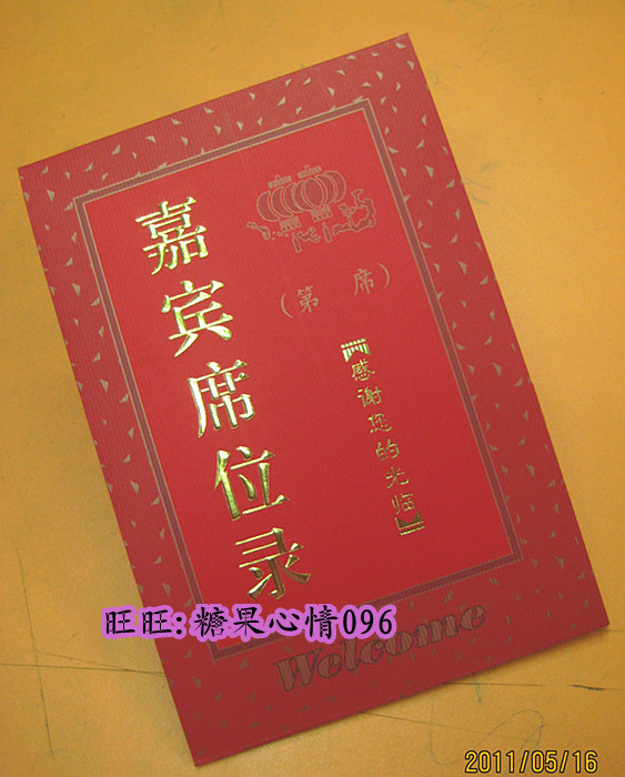Wedding supplies marry Wedding distinguished guest Seat card wedding Table cards Taiwan card distinguished guest Universal card 18gin the Festive supplies/Gift , Seat card category - from Buy2taobao.com to provide professional Taobao agent buy service