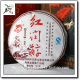 云南普洱茶饼龙圆号普洱