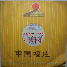 二手LP黑胶唱片 中唱76年版 舞蹈音乐 延边人民热爱毛主席 4首