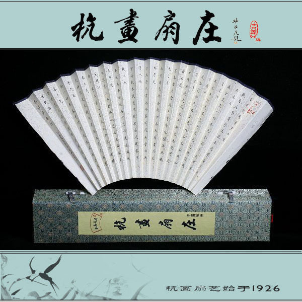 "吉善"品牌【杭画扇庄】(般若波罗蜜多心经)礼品扇面/男扇子/折扇