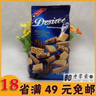  德国进口 正品汉斯Desiree-荻爱怡混装华夫饼干 零食点心食品400g