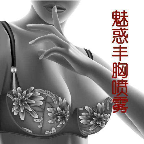 【紫茉莉】魅惑/丰胸喷雾/精油丰胸/丰胸精油/峰胸精油/蜜恋期
