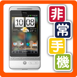 包邮◆独家未拆封三码合一HTC谷歌G3 Google G3 Hero送导航软件

优惠2%返利:0.3915