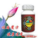 吸脂魔方！天然成分的速效减肥产品，买2送1，有赠品，包快递