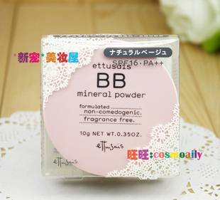 2011 zero acne Ettusais idof new fall yarns BB mineral powder powder powder 10G with head-bashing