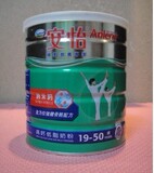 纽西兰 安怡活力高钙低脂进口19-50岁中老年成人奶粉 1700g附小票