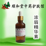 顺和堂眉毛生长液 生眉 浓眉 浓密眉毛 冲五钻特价 不满意退款
