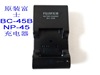 富士BC-45B NP-45电池充电器拍立得instax mini90 T410 Z909