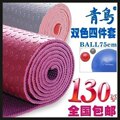 青鸟双色瑜伽垫6mm 防滑瑜珈垫子瑜伽球瑜珈球特价包邮正品