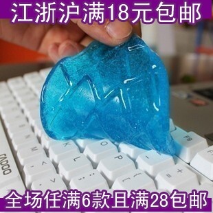 A0019神奇万能清洁胶 电脑键盘清洁胶 魔力去尘胶 创意家居清洗胶