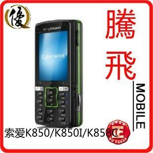 手机索尼爱立信,Satio,U1,1210万像素,手机中的