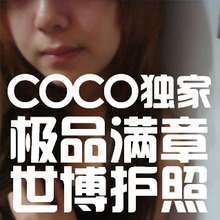 超300个收藏礼品 上海SHI博会护照盖章盖满章典藏版