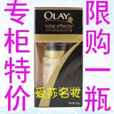 <span class=H>玉兰油</span> 专柜 正品 多效 修护 霜 50G 包邮哦！