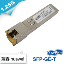 千兆电口SFP光模块 100米 兼容CISCO/H3C交换机 SFP-GE-T