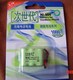 次世代通用型电话机电池 无绳电话机电池 3.6V150mAh L221