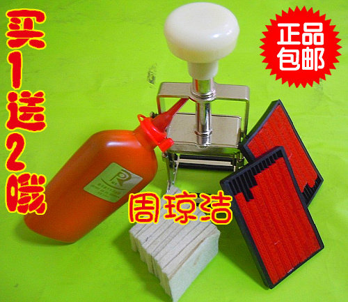 超小实用手动打码机、仿喷码机打生产日期（特价包邮）双字大瓶墨