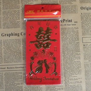  xqyp神星双喜大红包f-80028b*大利事包*婚庆用品*结婚红包6个一袋