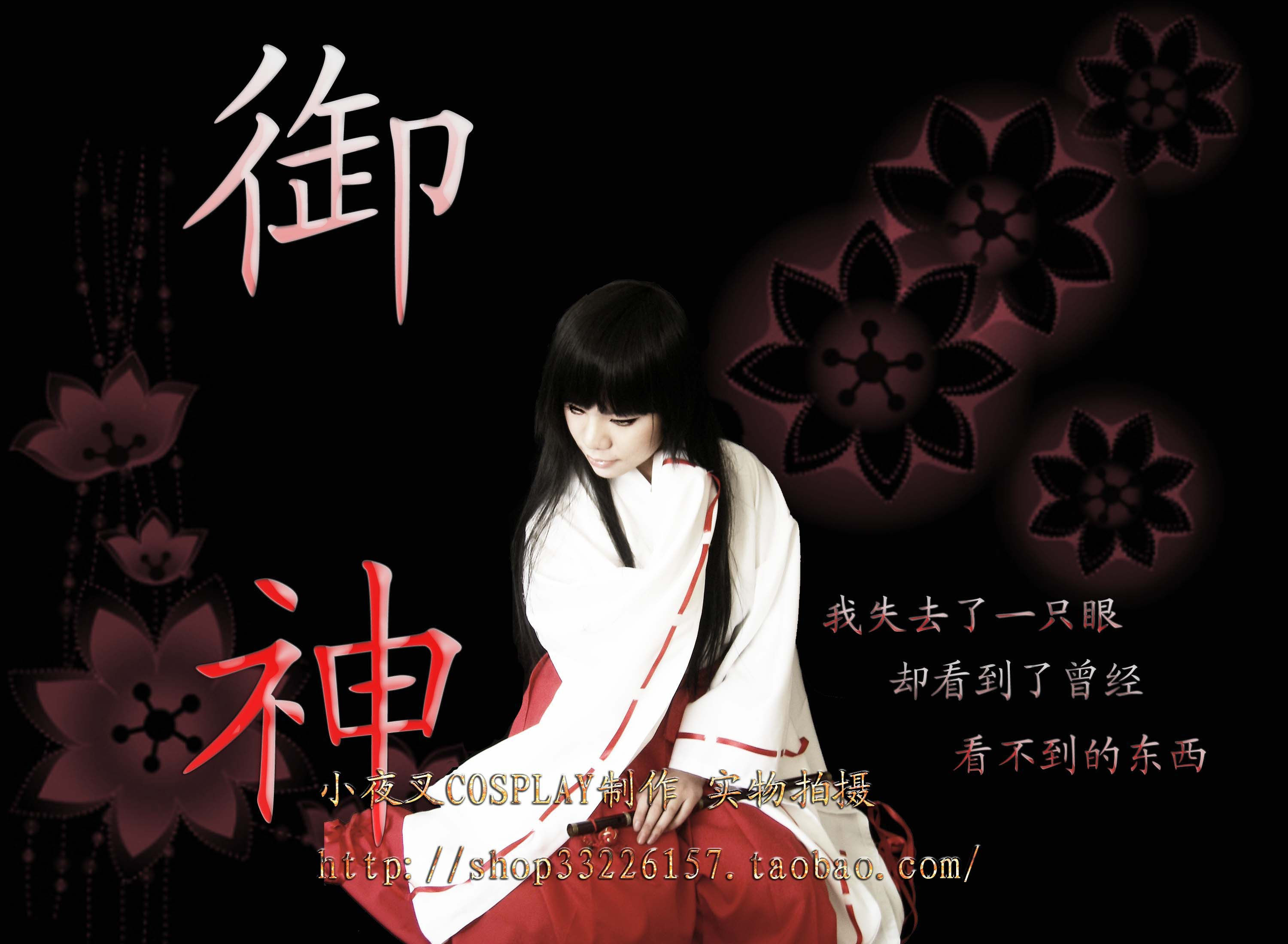 出租租赁,COS<em>桔梗巫女服</em>,50元,2天,价格,50.0