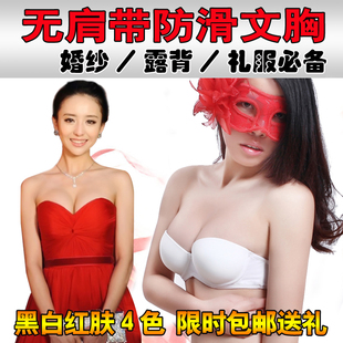 小胸<em>加厚</em>无肩带<em>文胸半杯</em>聚拢罩杯婚纱晚礼服结