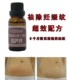 祛除妊娠纹精油20ML