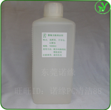 特价 1升装台式电脑主板内部除尘除静电清洗剂/液 配合电脑喷枪用