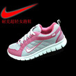 热销新款休闲<span class=H>运动</span>鞋情侣鞋 <span class=H>专柜</span>正品耐克/NIKE赤足透气女子跑步鞋