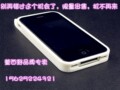 萱西野【非山寨高仿】iphonｅ4 代手机iphonｅ 4 s台版国产智能
