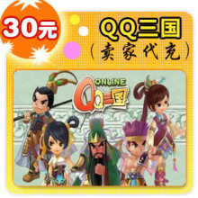 ��ѶQQ������ֱ��300��30Ԫ �Զ����_0.53