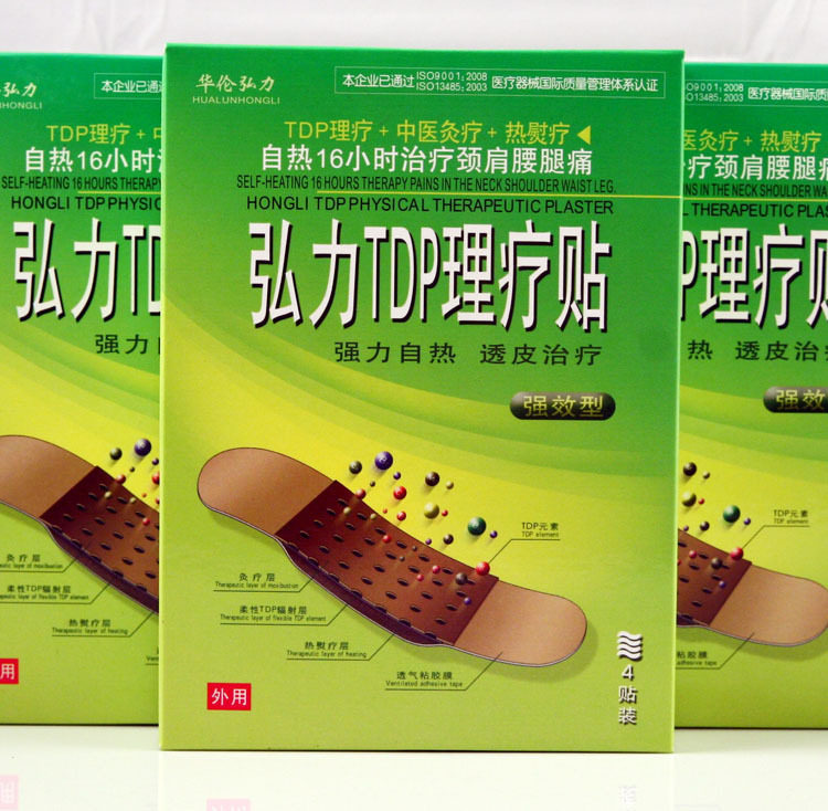 华伦弘力TDP理疗贴 （弘力伤痛贴）多克第二代 4贴 包邮送赠品