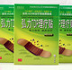 华伦弘力TDP理疗贴 (弘力伤痛贴)多克第二代 包邮 买1送1