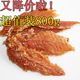 C021334干燥鸡胸肉整枝/鸡肉脯/鸡肉干800g宠物狗狗零食 特价
