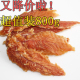 C021334干燥鸡胸肉整枝/鸡肉脯/鸡肉干800g宠物狗狗零食 特价